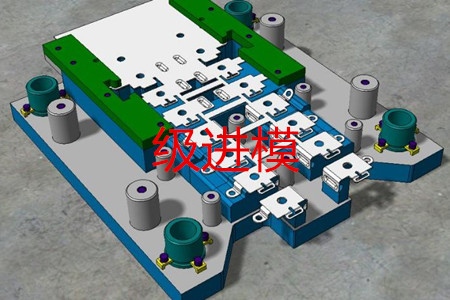 如何判斷一個沖壓件是否需要使用多工位級進模？